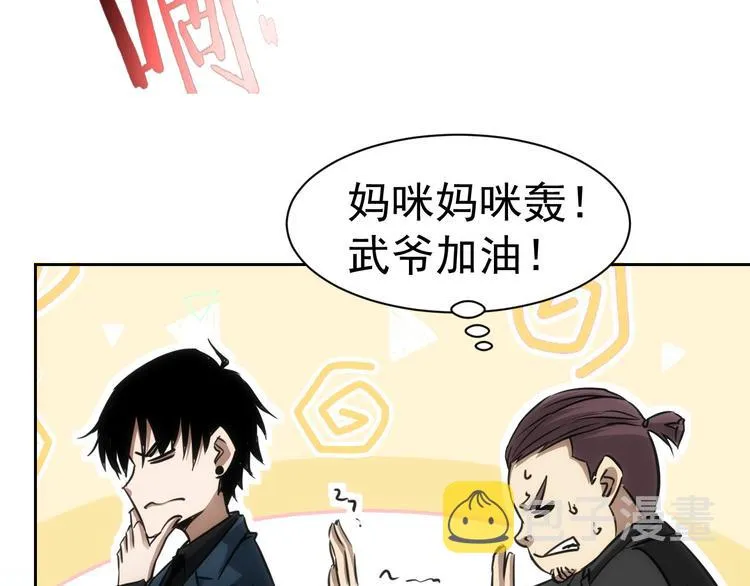 第120话 文物修复研究所 第99页