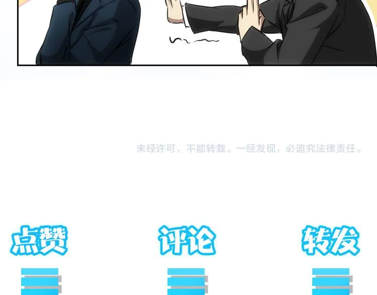 第120话 文物修复研究所 第100页
