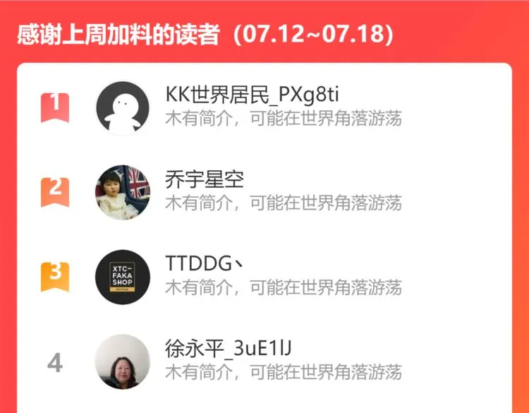 第120话 文物修复研究所 第102页