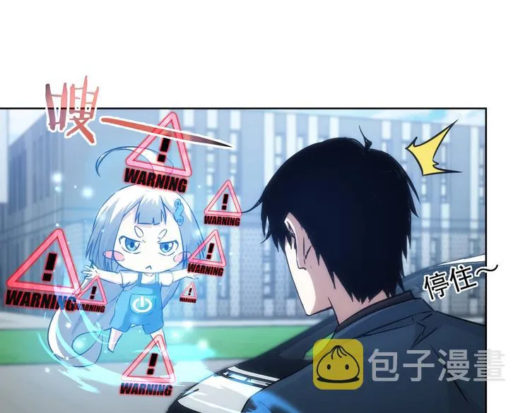 第121话 危险警报 第5页