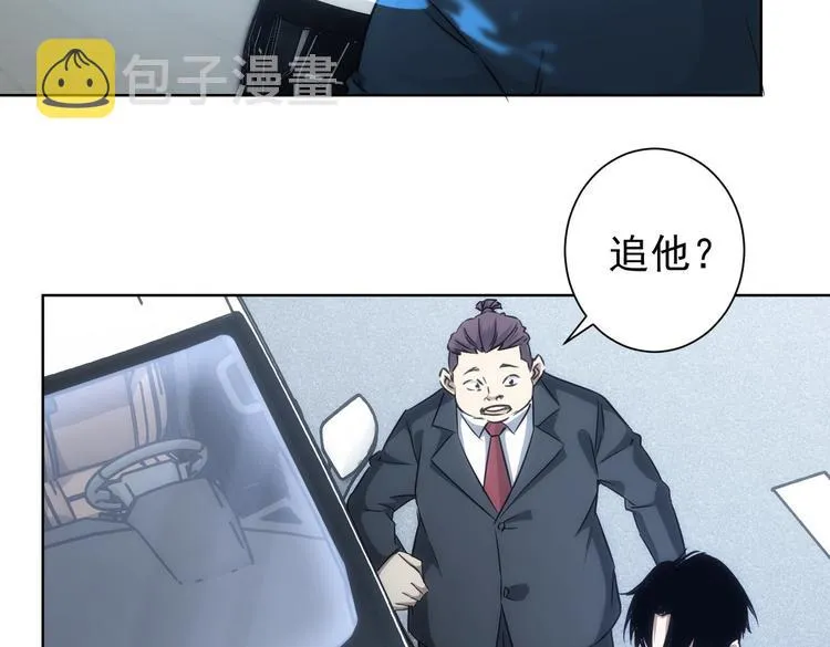 第121话 危险警报 第6页