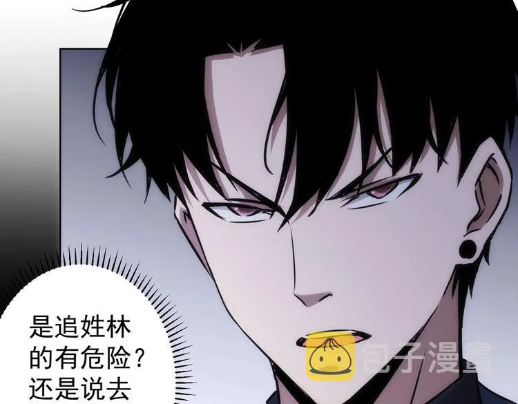 第121话 危险警报 第10页