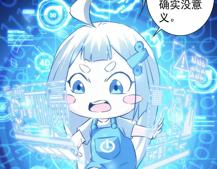 第121话 危险警报 第12页