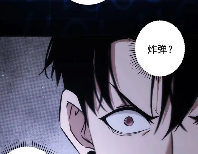 第121话 危险警报 第14页