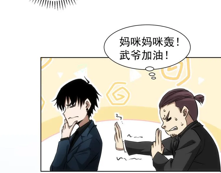第121话 危险警报 第16页