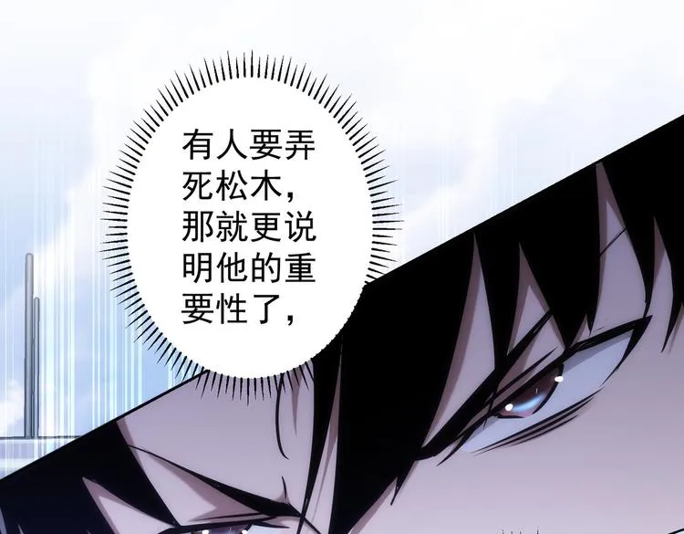第121话 危险警报 第17页