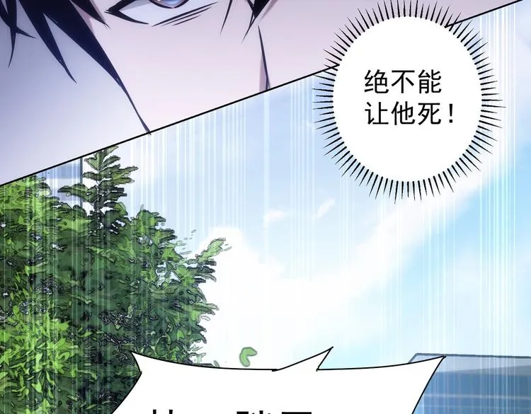 第121话 危险警报 第18页