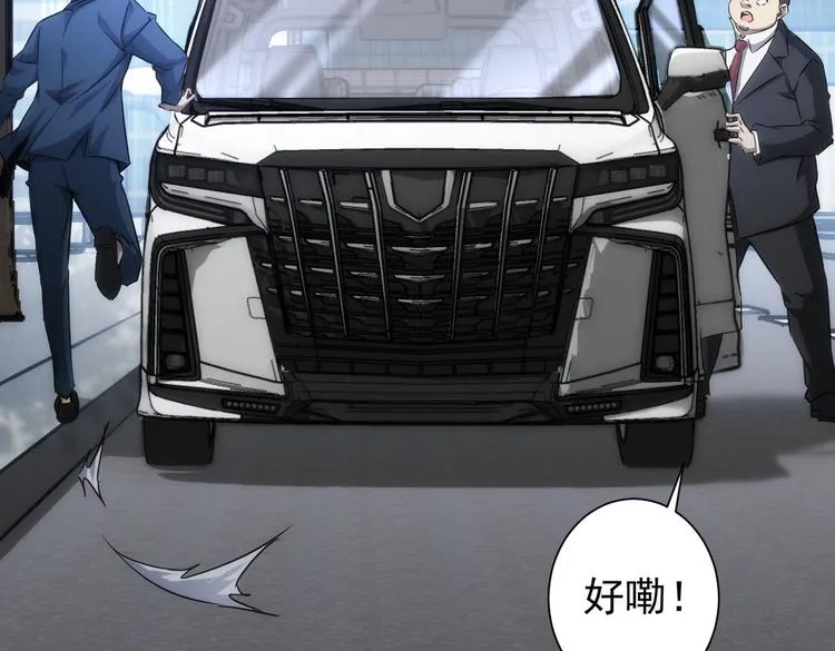 第121话 危险警报 第20页