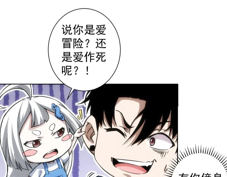 第121话 危险警报 第22页