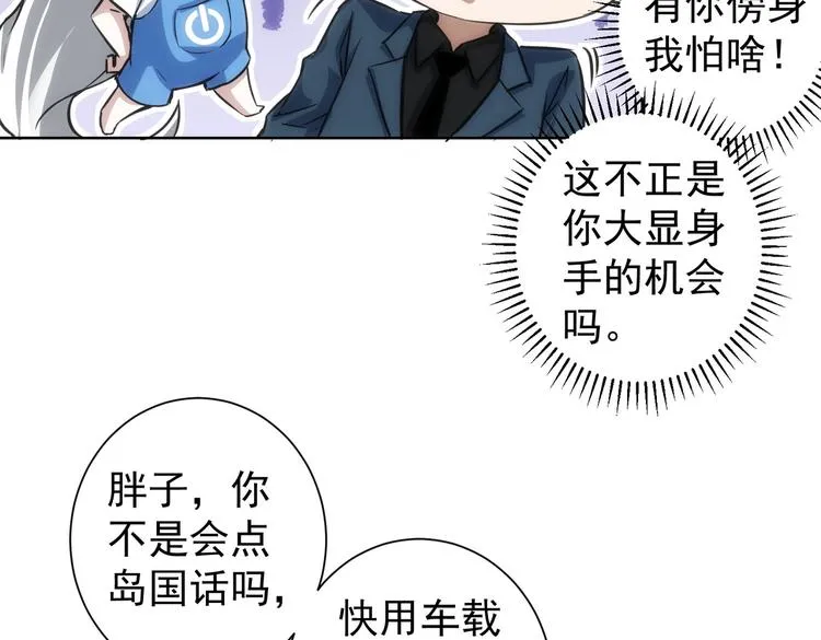 第121话 危险警报 第23页