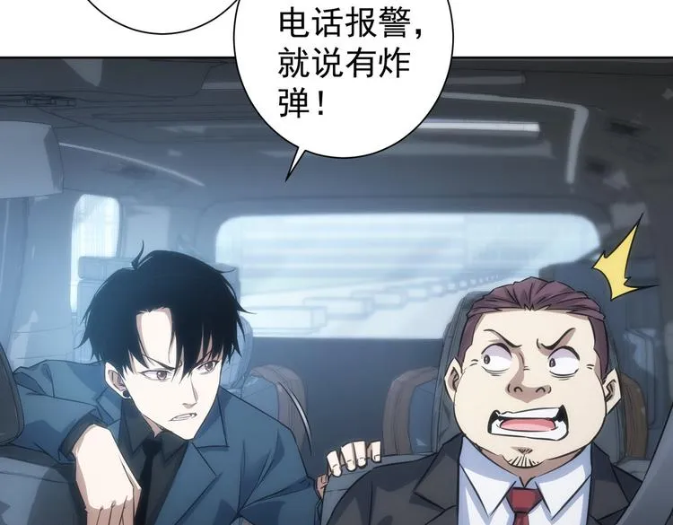 第121话 危险警报 第24页
