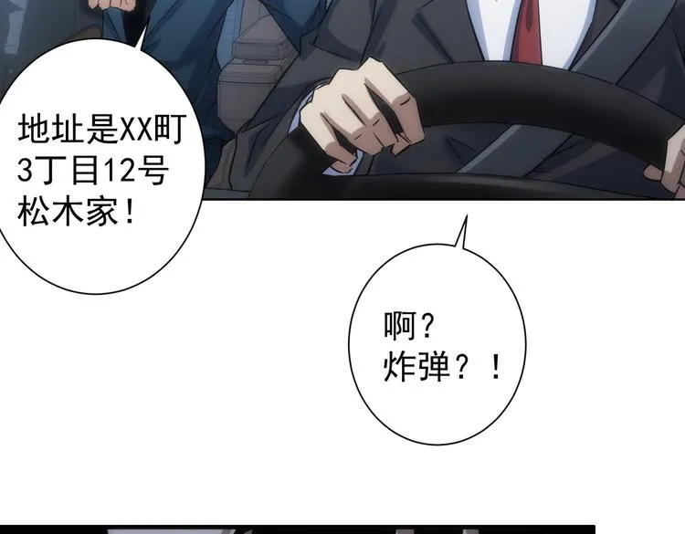 第121话 危险警报 第25页