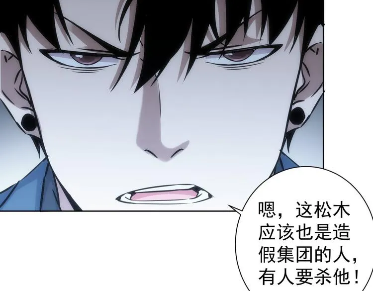 第121话 危险警报 第26页