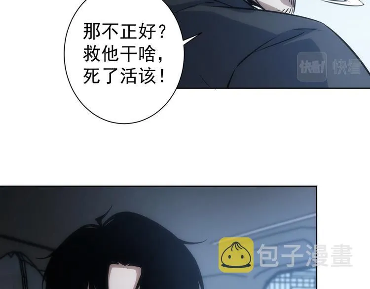 第121话 危险警报 第28页