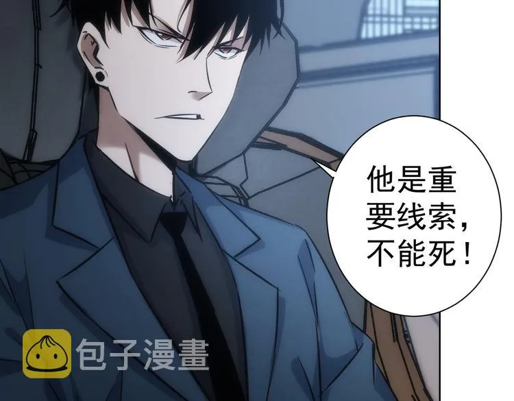 第121话 危险警报 第29页