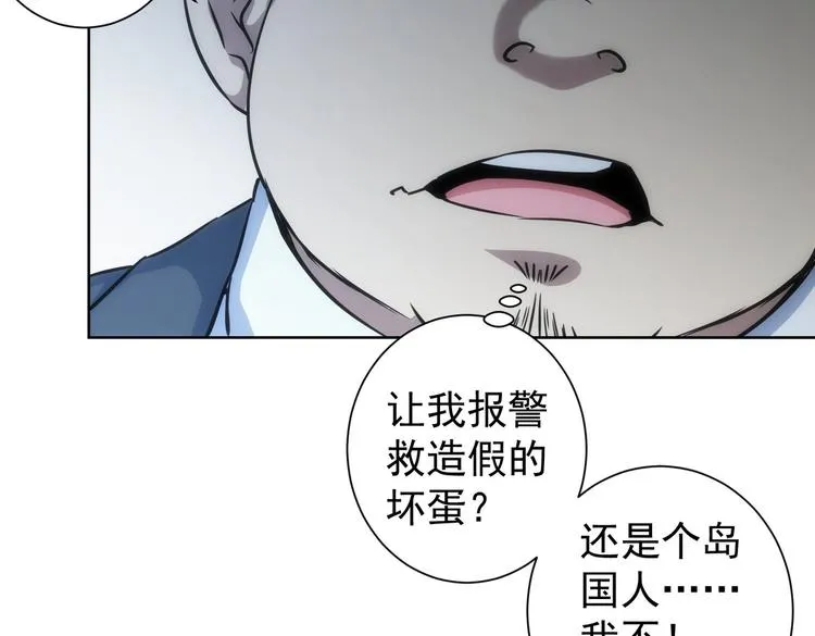 第121话 危险警报 第31页