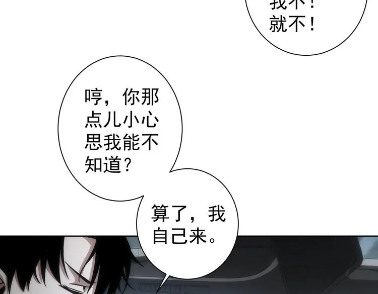 第121话 危险警报 第32页