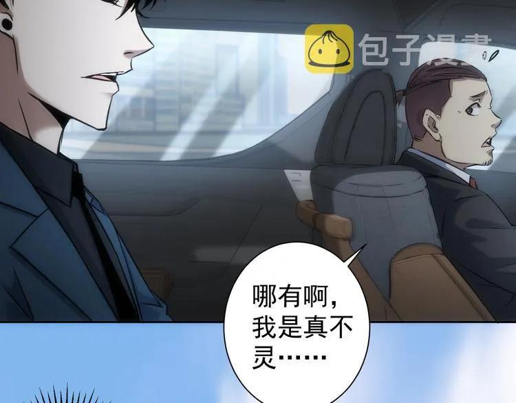 第121话 危险警报 第33页
