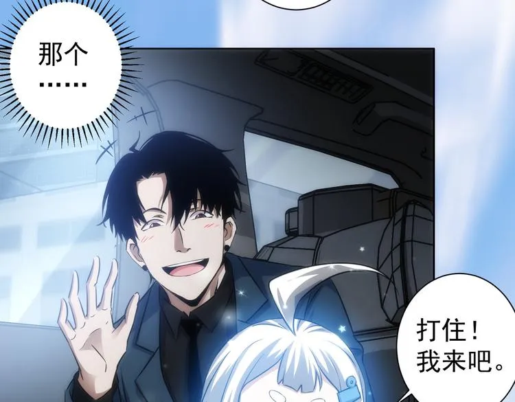 第121话 危险警报 第34页