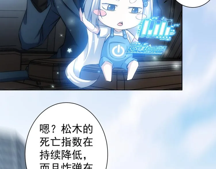 第121话 危险警报 第35页