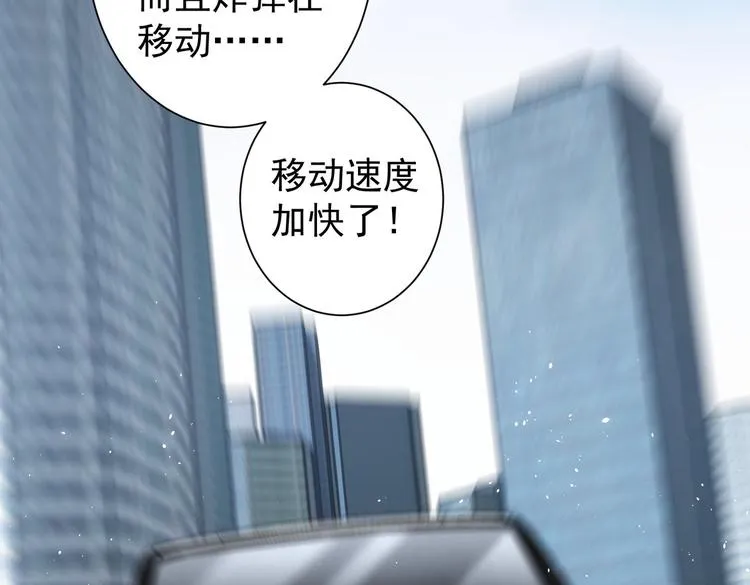 第121话 危险警报 第36页