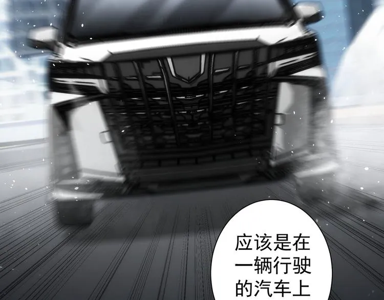 第121话 危险警报 第37页