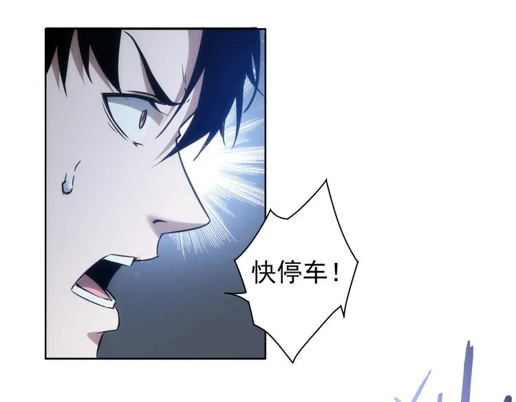第121话 危险警报 第39页