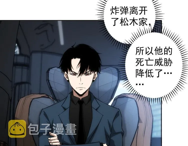 第121话 危险警报 第41页