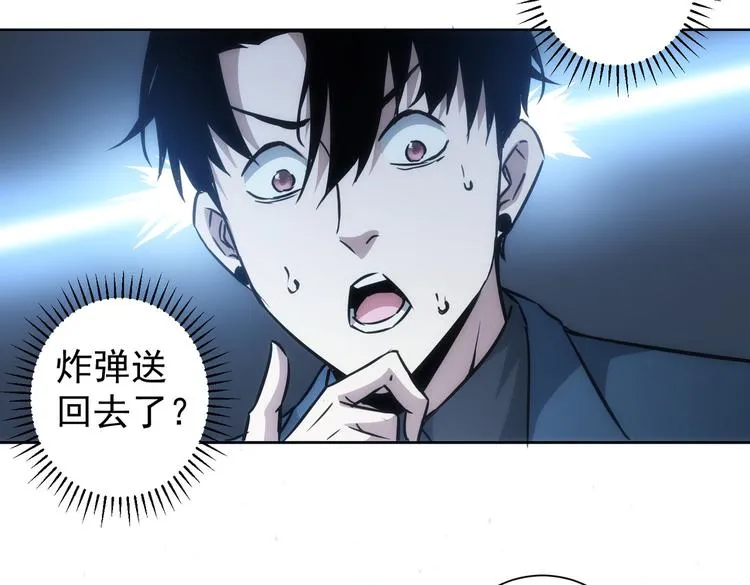 第121话 危险警报 第44页