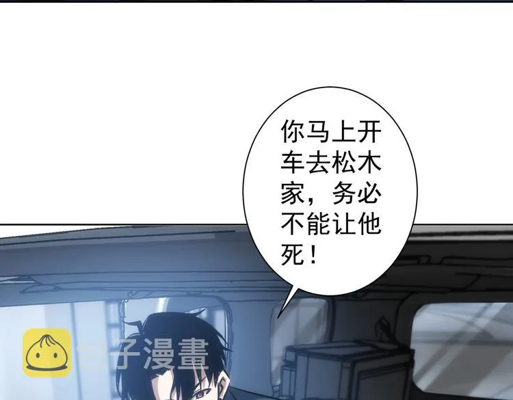 第121话 危险警报 第48页