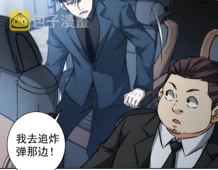 第121话 危险警报 第49页