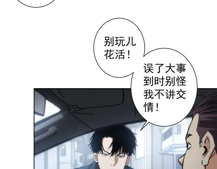 第121话 危险警报 第50页