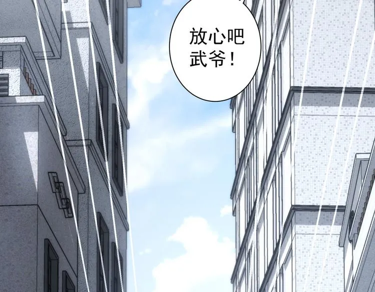 第121话 危险警报 第52页