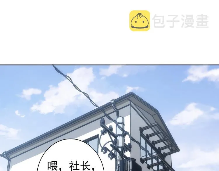 第121话 危险警报 第57页