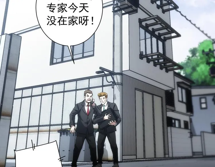 第121话 危险警报 第58页