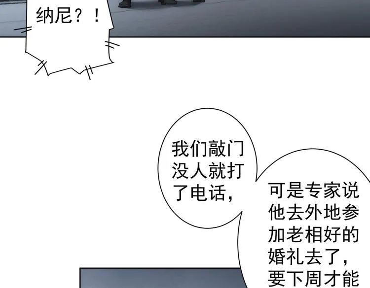 第121话 危险警报 第59页