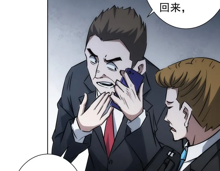 第121话 危险警报 第60页