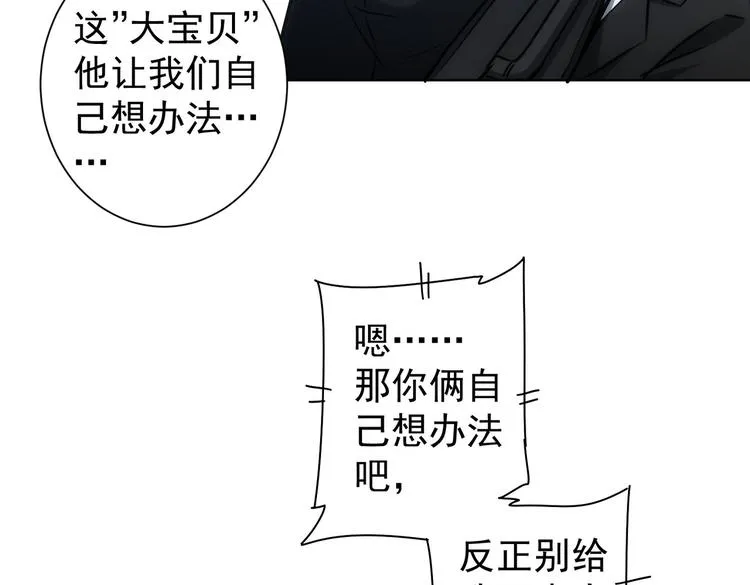 第121话 危险警报 第61页