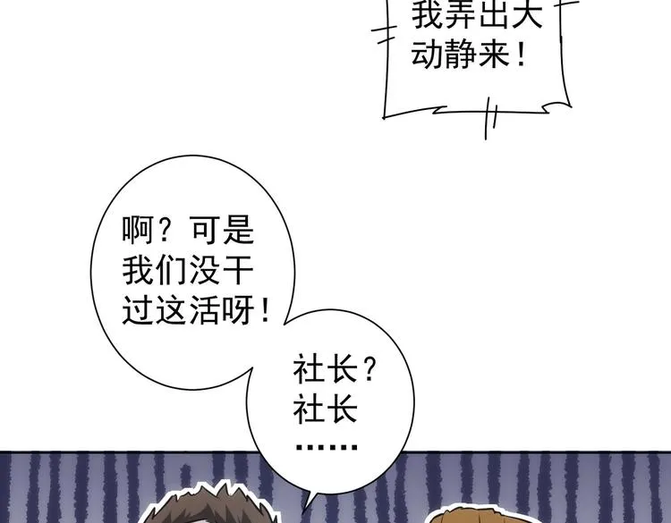 第121话 危险警报 第62页