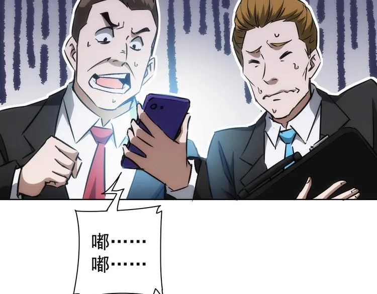 第121话 危险警报 第63页