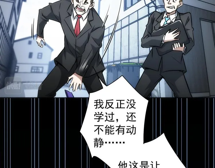 第121话 危险警报 第66页
