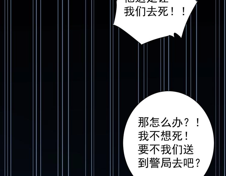 第121话 危险警报 第67页