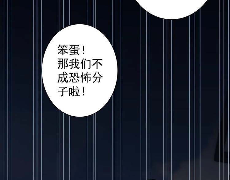 第121话 危险警报 第68页