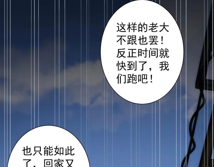 第121话 危险警报 第69页