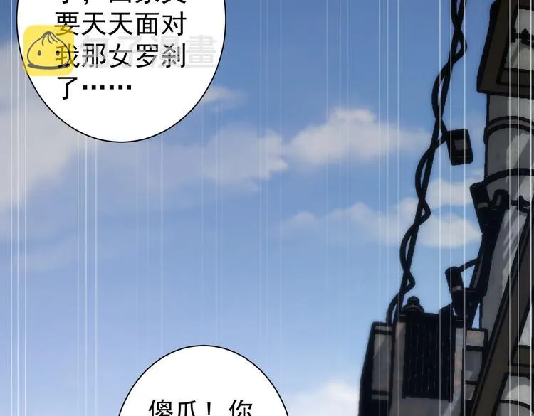 第121话 危险警报 第70页