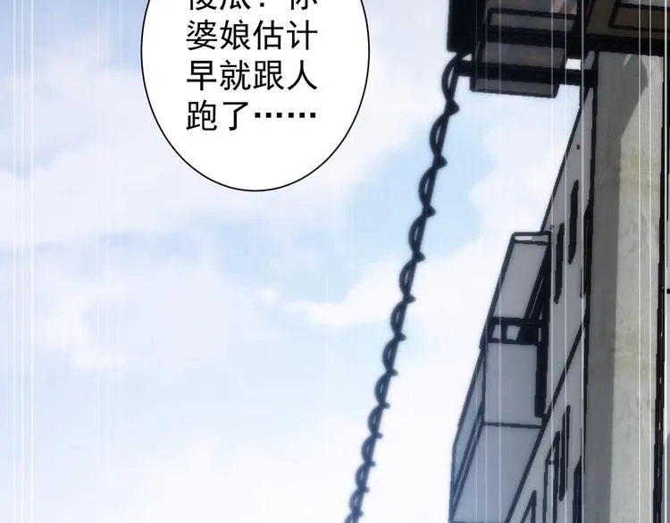 第121话 危险警报 第71页