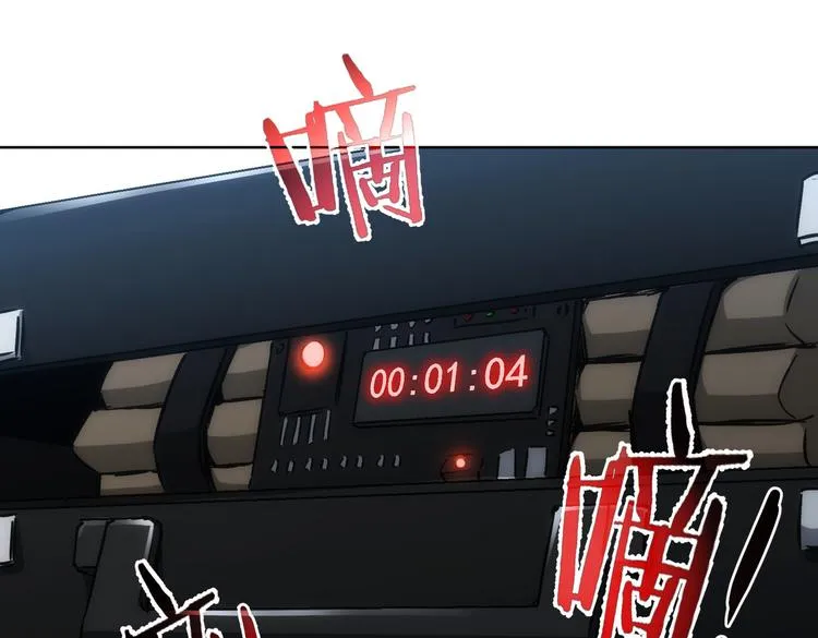 第121话 危险警报 第75页