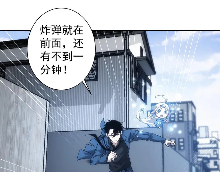 第121话 危险警报 第77页