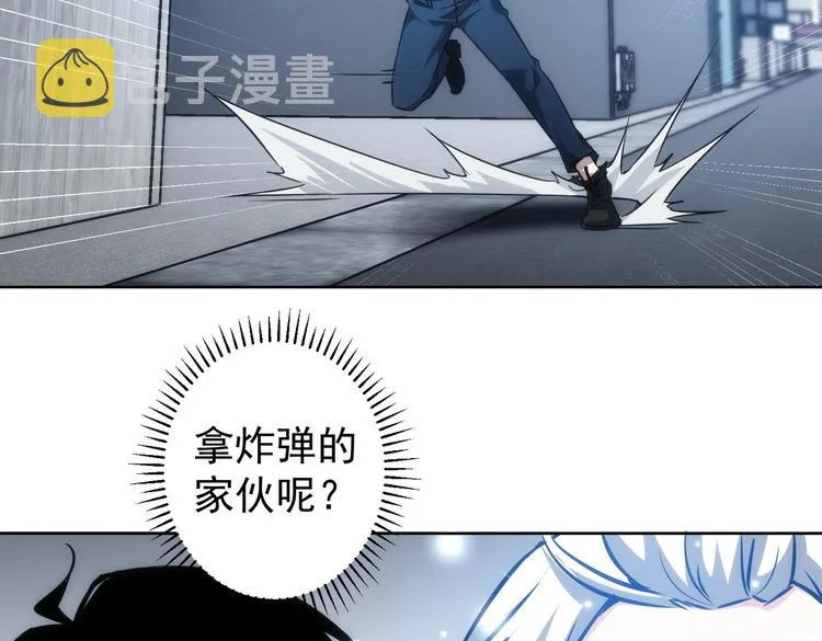第121话 危险警报 第78页