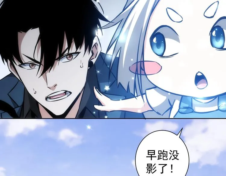 第121话 危险警报 第79页